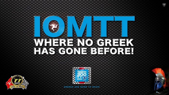 Δυστυχώς το Team300 TT δεν θα τρέξει το 2014 στο θρυλικό Isle of Man TT.